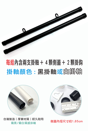 海報掛軸整組內容